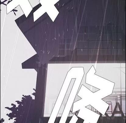 雨声的诱惑 雨声的诱惑 | 第9章 第144页