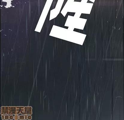 雨声的诱惑 雨声的诱惑 | 第9章 第145页