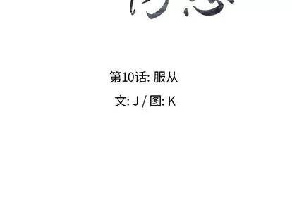 雨声的诱惑 雨声的诱惑 | 第10章 第3页