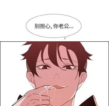 雨声的诱惑 雨声的诱惑 | 第10章 第28页
