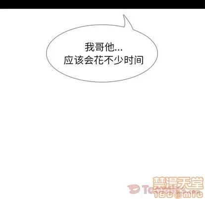 雨声的诱惑 雨声的诱惑 | 第10章 第30页