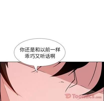 雨声的诱惑 雨声的诱惑 | 第10章 第49页