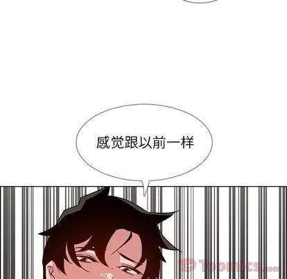 雨声的诱惑 雨声的诱惑 | 第10章 第53页