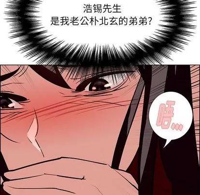 雨声的诱惑 雨声的诱惑 | 第10章 第59页
