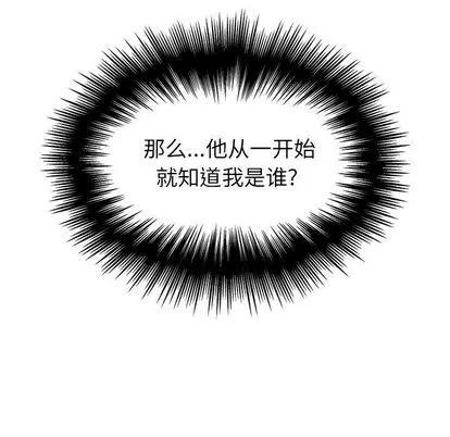 雨声的诱惑 雨声的诱惑 | 第10章 第61页