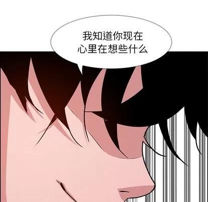 雨声的诱惑 雨声的诱惑 | 第10章 第66页
