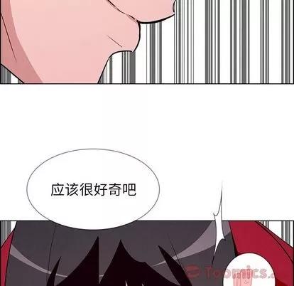 雨声的诱惑 雨声的诱惑 | 第10章 第67页