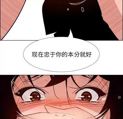 雨声的诱惑 雨声的诱惑 | 第10章 第71页