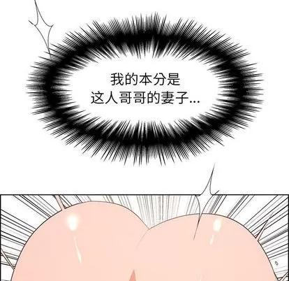 雨声的诱惑 雨声的诱惑 | 第10章 第73页