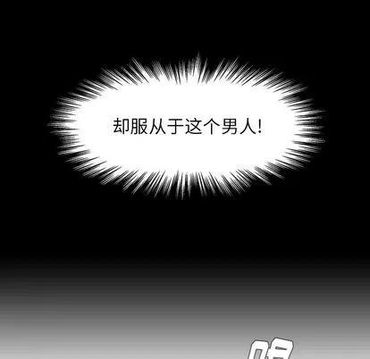雨声的诱惑 雨声的诱惑 | 第10章 第78页