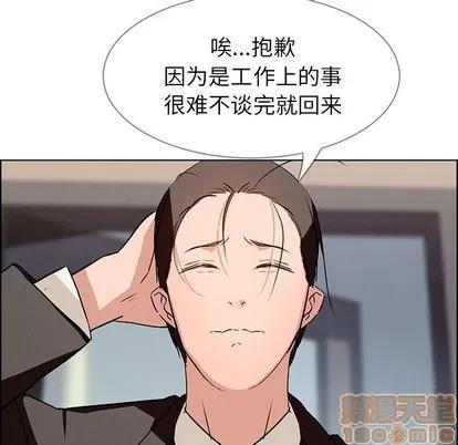 雨声的诱惑 雨声的诱惑 | 第10章 第85页