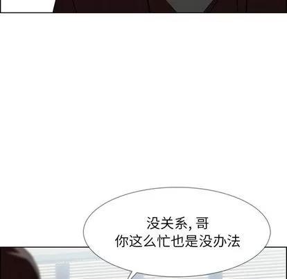 雨声的诱惑 雨声的诱惑 | 第10章 第87页