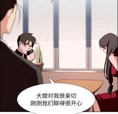 雨声的诱惑 雨声的诱惑 | 第10章 第88页