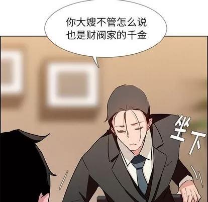 雨声的诱惑 雨声的诱惑 | 第10章 第109页