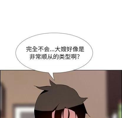 雨声的诱惑 雨声的诱惑 | 第10章 第111页