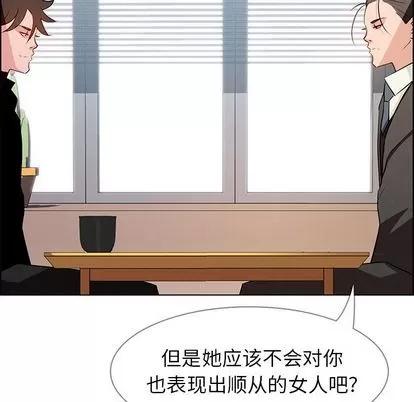 雨声的诱惑 雨声的诱惑 | 第10章 第116页