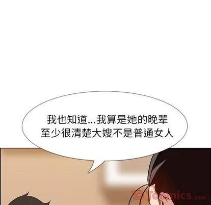 雨声的诱惑 雨声的诱惑 | 第10章 第119页