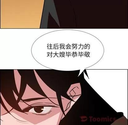 雨声的诱惑 雨声的诱惑 | 第10章 第121页