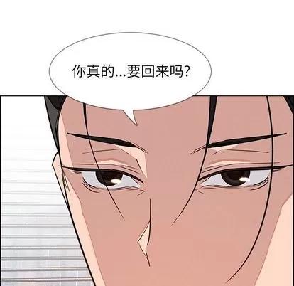 雨声的诱惑 雨声的诱惑 | 第10章 第123页