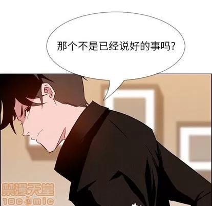 雨声的诱惑 雨声的诱惑 | 第10章 第125页