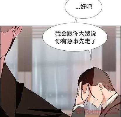 雨声的诱惑 雨声的诱惑 | 第10章 第128页