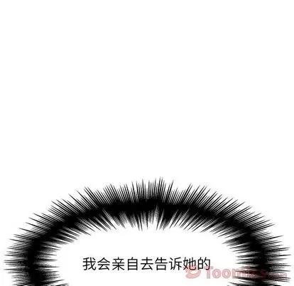 雨声的诱惑 雨声的诱惑 | 第10章 第131页