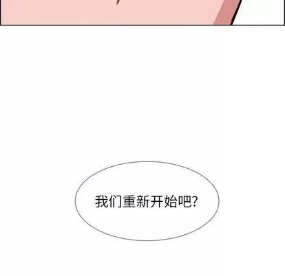 雨声的诱惑 雨声的诱惑 | 第10章 第141页