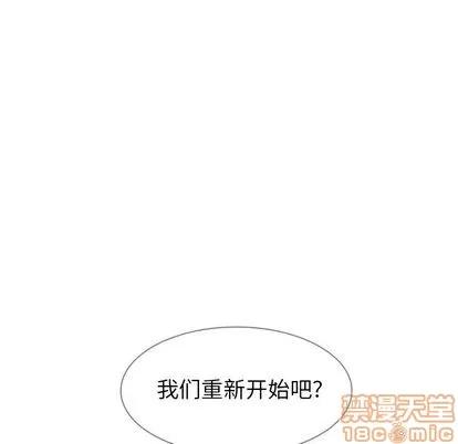 雨声的诱惑 雨声的诱惑 | 第11章 第10页