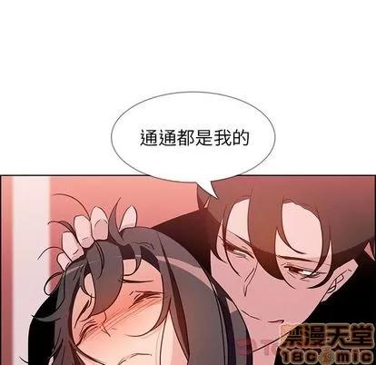 雨声的诱惑 雨声的诱惑 | 第11章 第65页