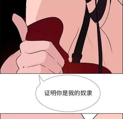 雨声的诱惑 雨声的诱惑 | 第11章 第77页