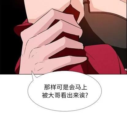 雨声的诱惑 雨声的诱惑 | 第11章 第84页