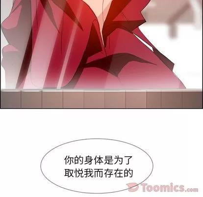 雨声的诱惑 雨声的诱惑 | 第11章 第96页