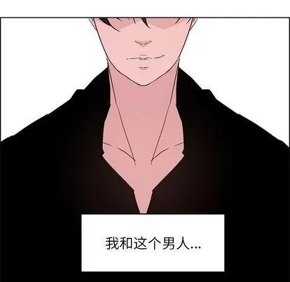 雨声的诱惑 雨声的诱惑 | 第11章 第109页