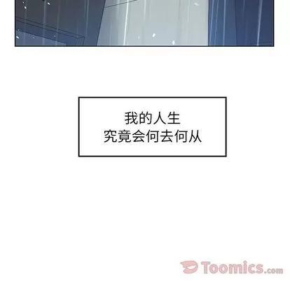 雨声的诱惑 雨声的诱惑 | 第11章 第129页