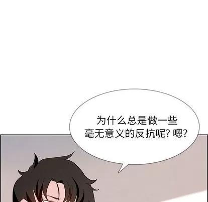 雨声的诱惑 雨声的诱惑 | 第13章 第17页