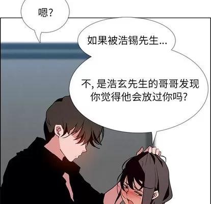 雨声的诱惑 雨声的诱惑 | 第13章 第23页