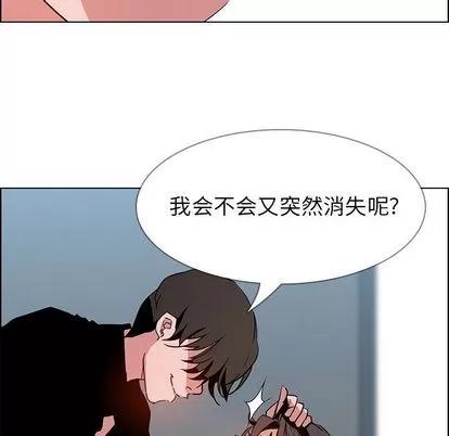 雨声的诱惑 雨声的诱惑 | 第13章 第26页