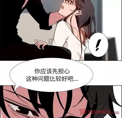 雨声的诱惑 雨声的诱惑 | 第13章 第27页
