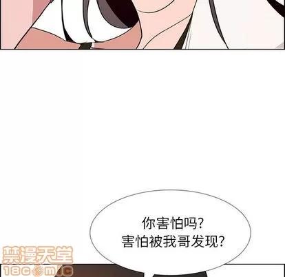 雨声的诱惑 雨声的诱惑 | 第13章 第30页
