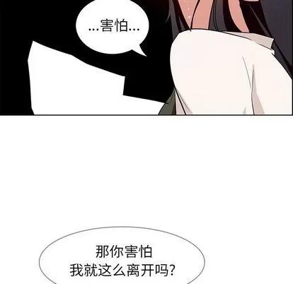 雨声的诱惑 雨声的诱惑 | 第13章 第32页