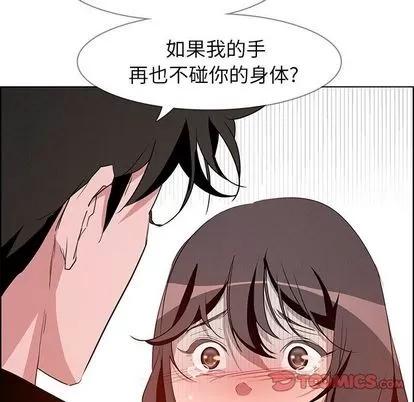 雨声的诱惑 雨声的诱惑 | 第13章 第33页