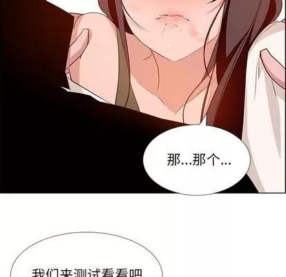 雨声的诱惑 雨声的诱惑 | 第13章 第34页