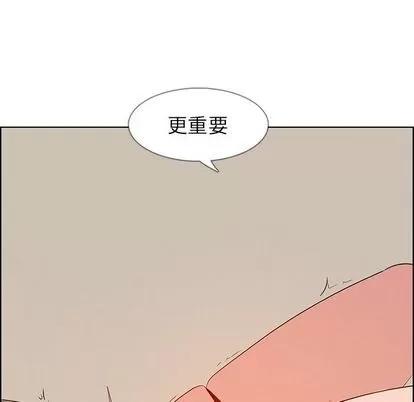 雨声的诱惑 雨声的诱惑 | 第13章 第41页