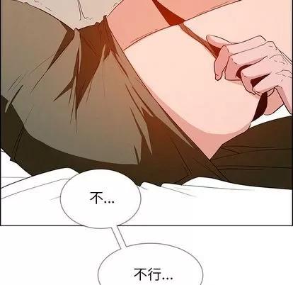 雨声的诱惑 雨声的诱惑 | 第13章 第42页