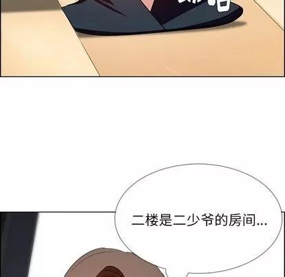雨声的诱惑 雨声的诱惑 | 第13章 第73页