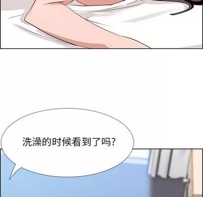 雨声的诱惑 雨声的诱惑 | 第13章 第78页