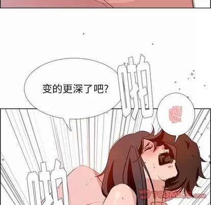 雨声的诱惑 雨声的诱惑 | 第13章 第81页