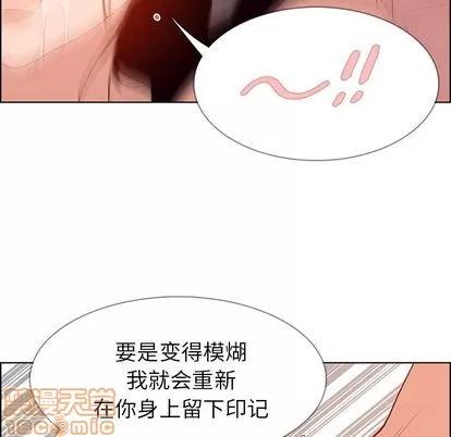 雨声的诱惑 雨声的诱惑 | 第13章 第85页