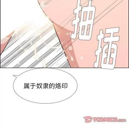 雨声的诱惑 雨声的诱惑 | 第13章 第87页