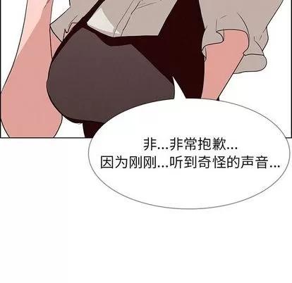 雨声的诱惑 雨声的诱惑 | 第13章 第102页